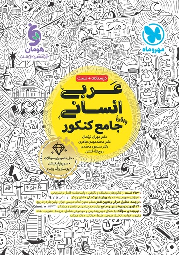 Mehromah superapp logo