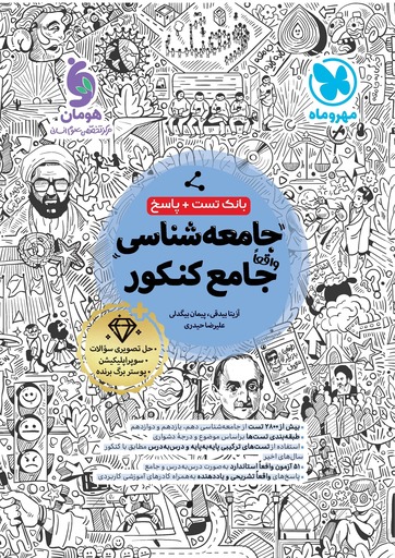 Mehromah superapp logo