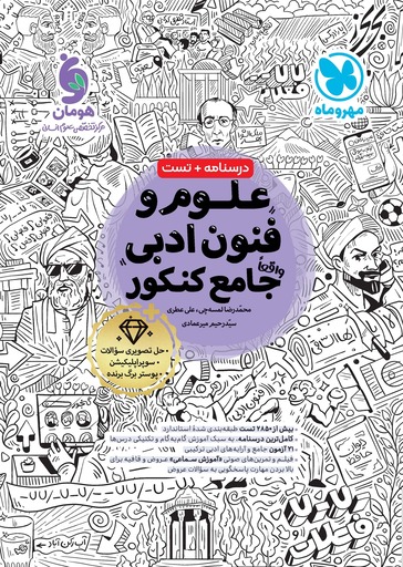 Mehromah superapp logo